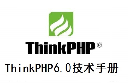 /tz_common/img/module/thinkphp.jpg